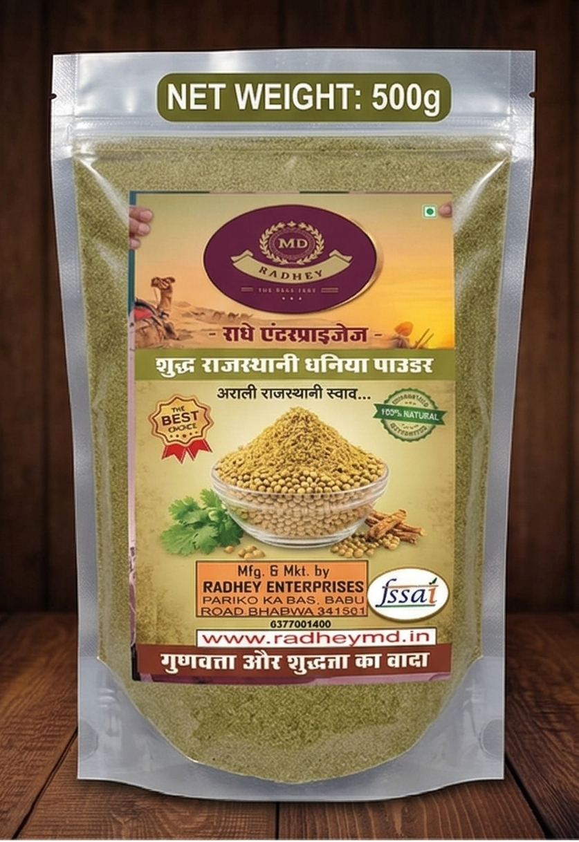 Coriander Powder (Dhaniya Powder) 500gm