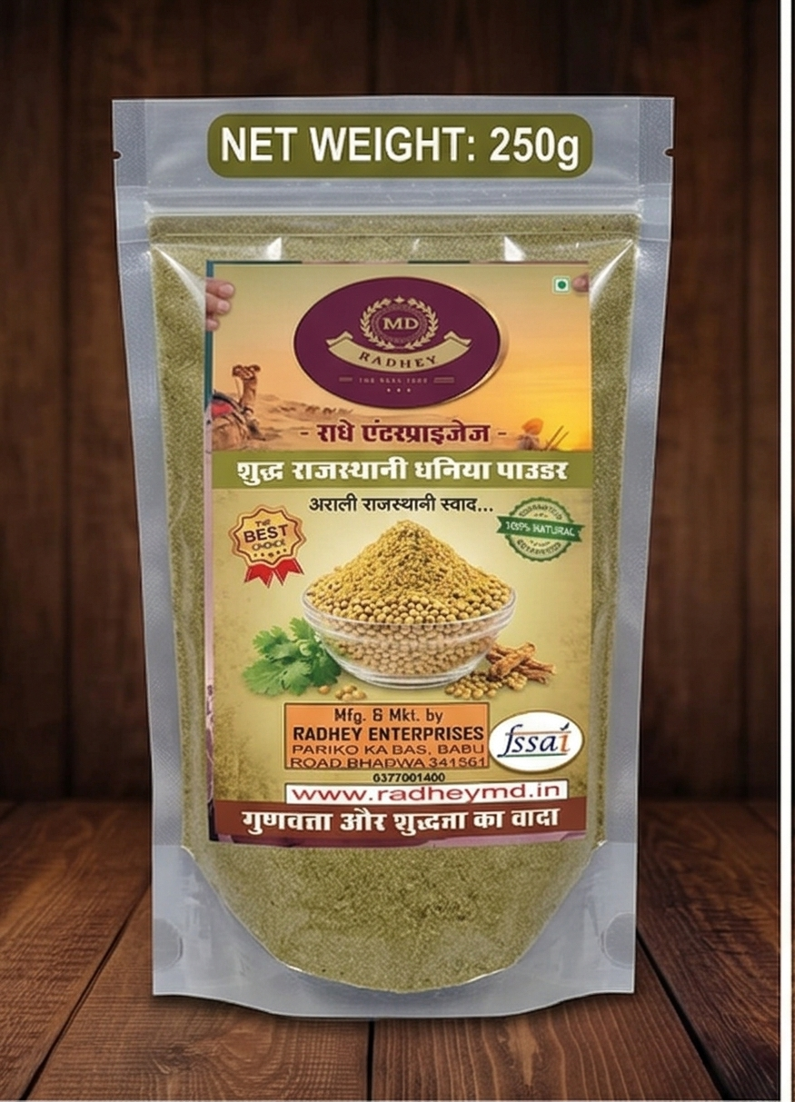 Coriander Powder (Dhaniya Powder) – 250g