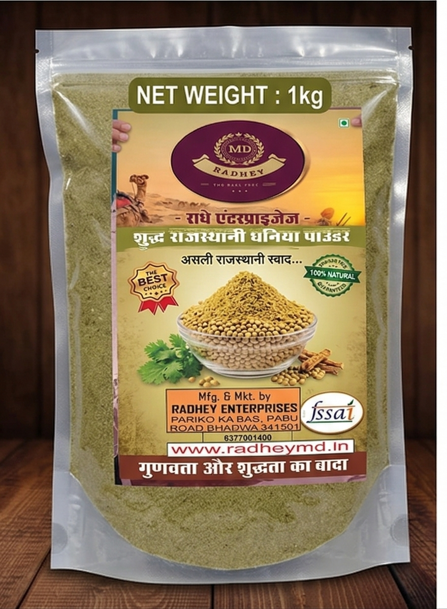 Coriander Powder (Dhaniya Powder) – 1kg