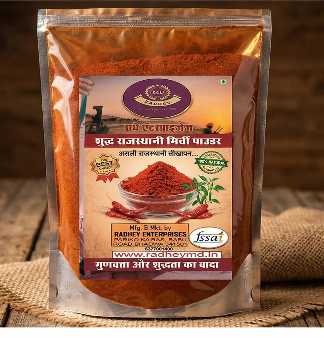 Red Chilli Powder (Mirchi Powder) – 1kg