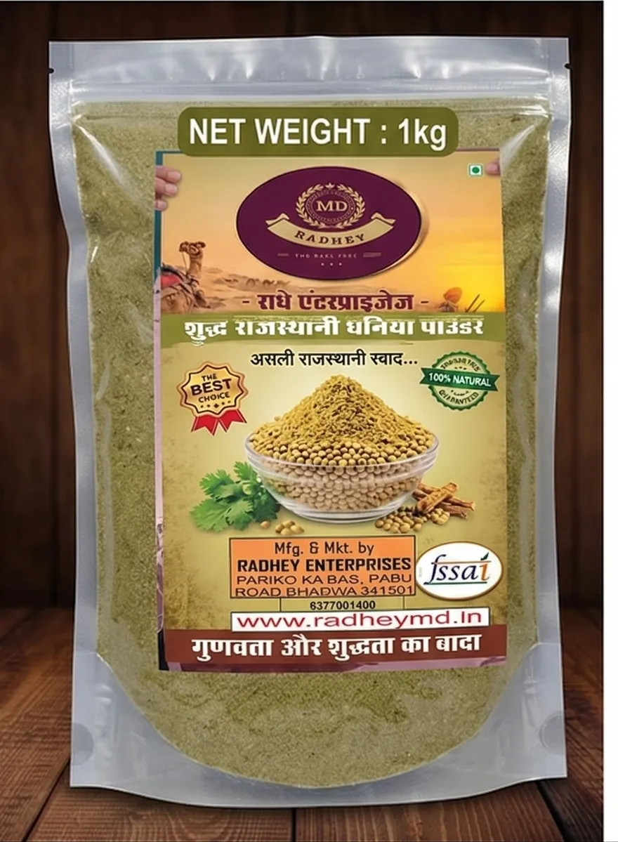 Coriander Powder (Dhaniya Powder) – 1kg