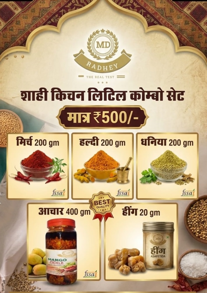 Shahi Kitchen Limited Combo Set